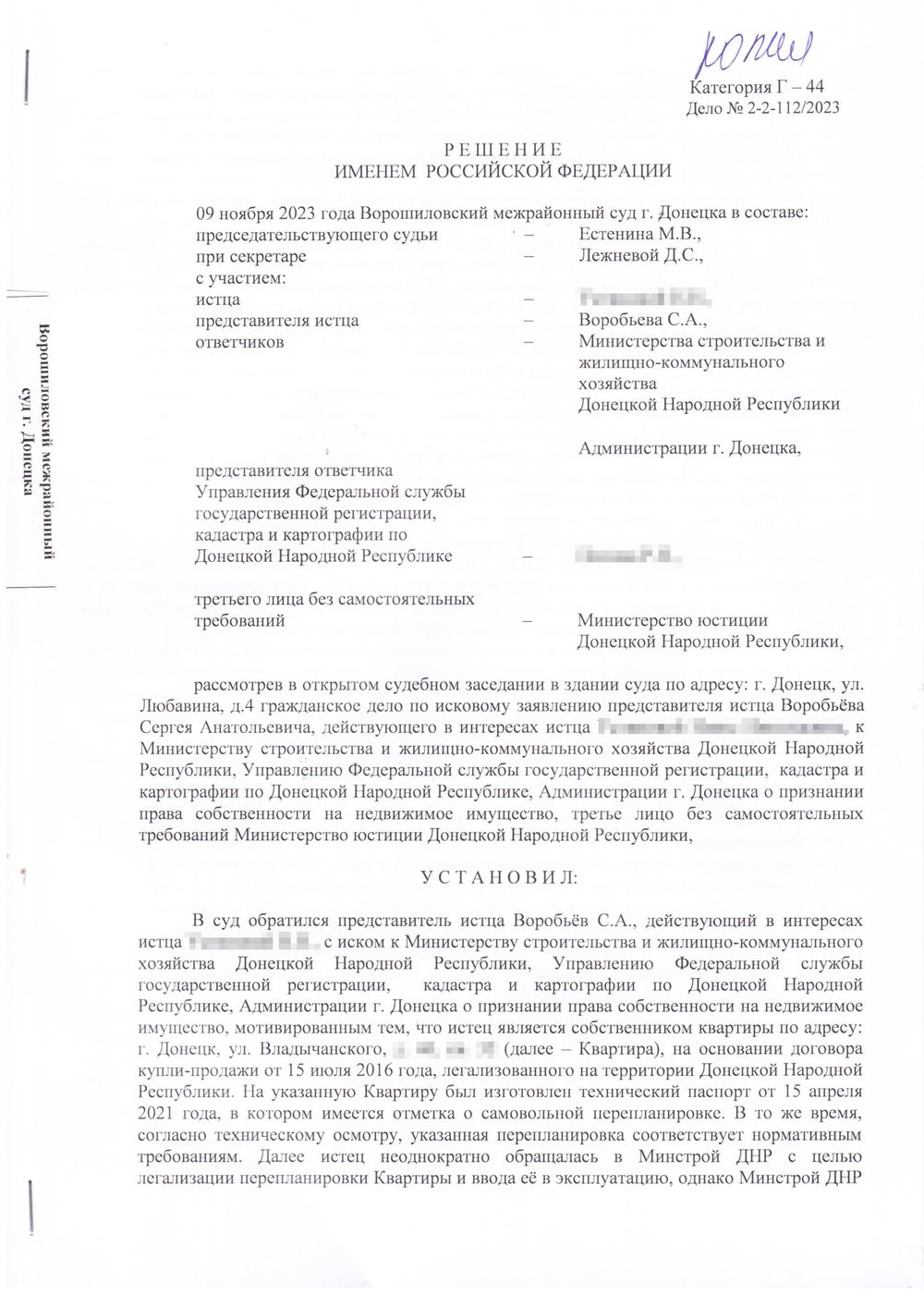 Мнение кассационного суда о перепланировке в ДНР квартира - Адвокат юрист  ДНР Донецк наследство и суды ДНР